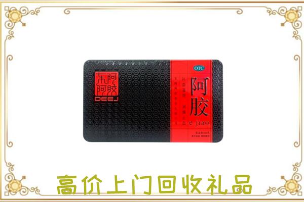 梅州周边回收阿胶