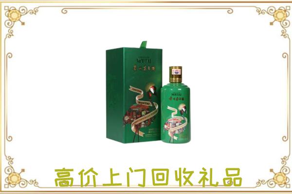 梅州周边回收出口茅台酒